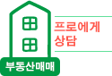 프로와 상담. 그래서 안심